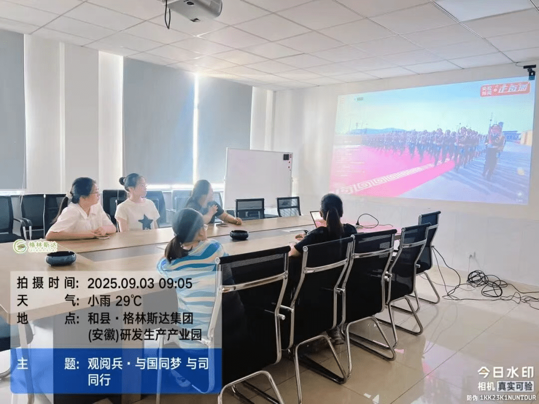 观礼9.3大阅兵，承精神护碧水蓝天 —— 格林斯达同心聚力践使命
