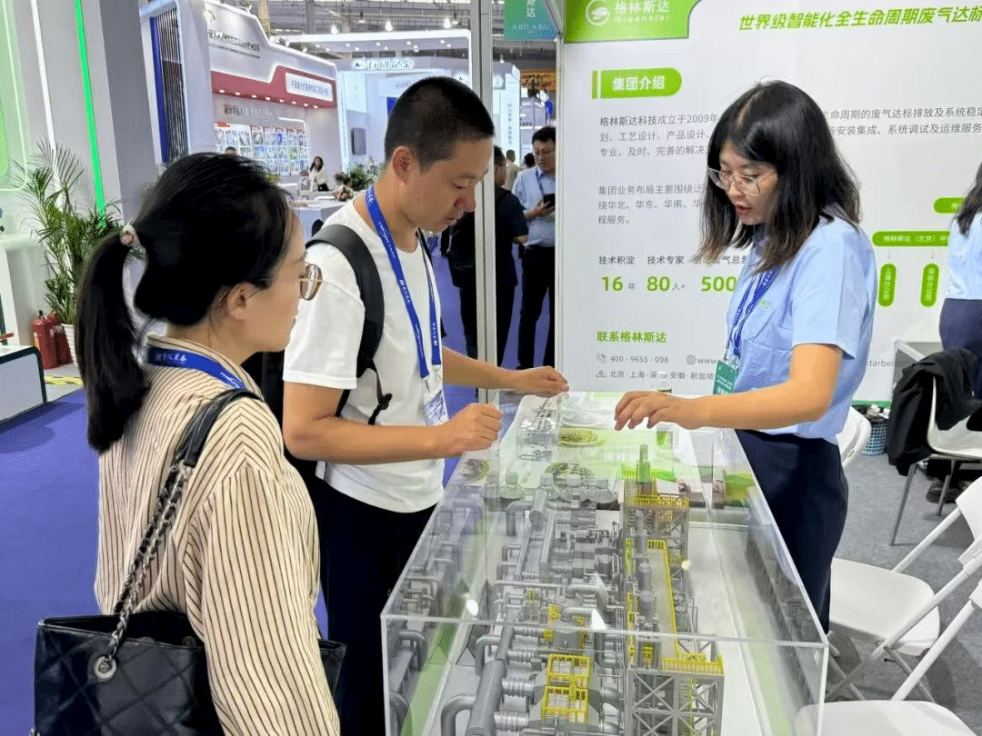 聚势芯突破 · 智领新纪元 | 格林斯达科技出席2025 IC WORLD大会