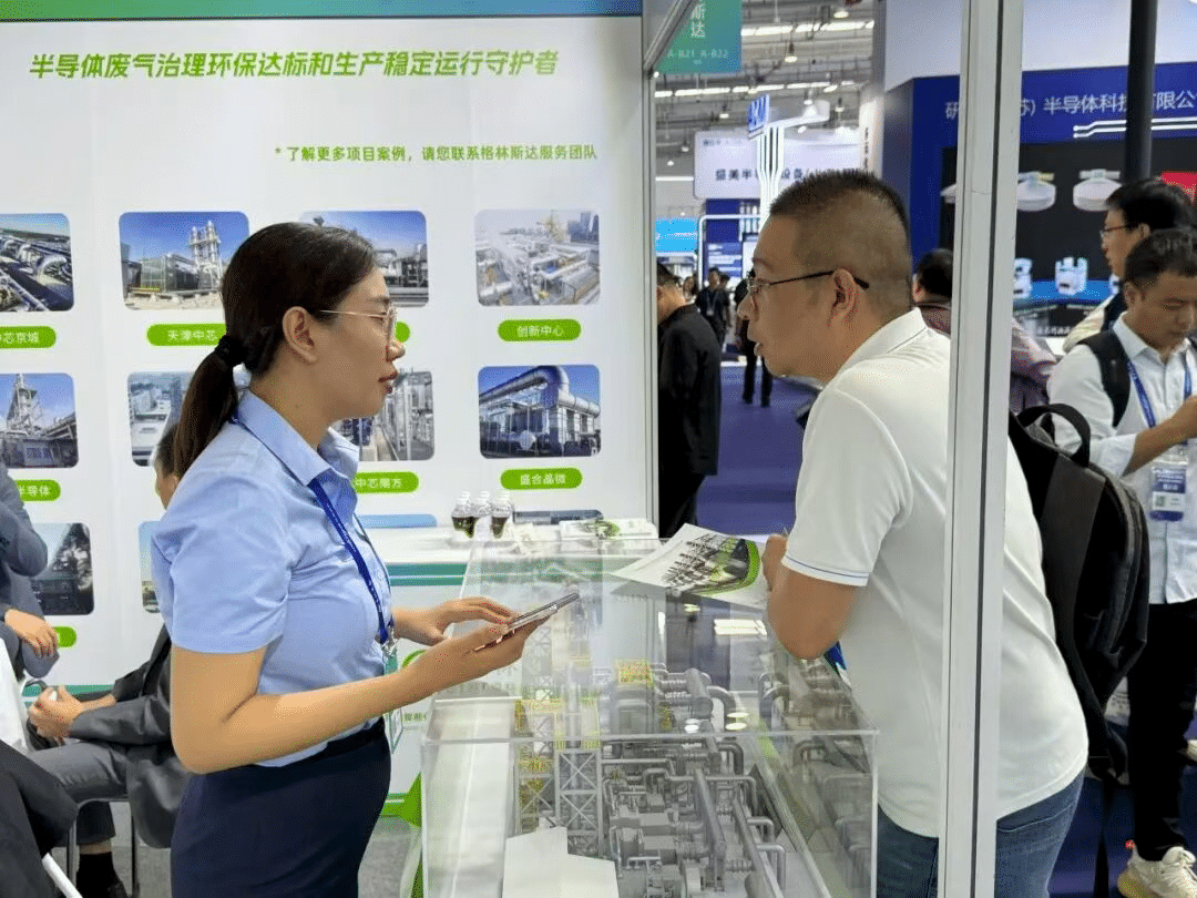 聚势芯突破 · 智领新纪元 | 格林斯达科技出席2025 IC WORLD大会