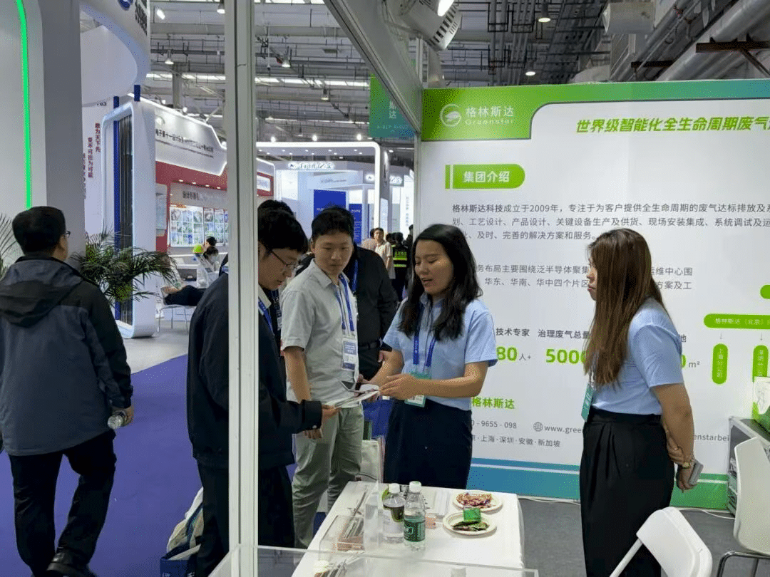 聚势芯突破 · 智领新纪元 | 格林斯达科技出席2025 IC WORLD大会