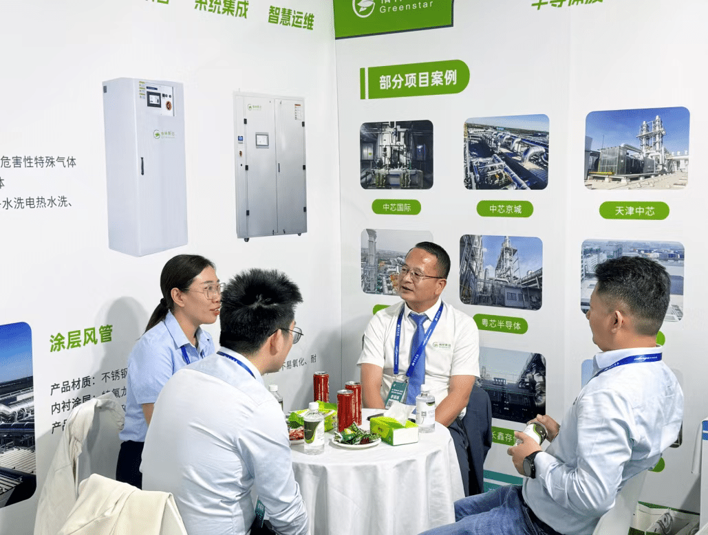 聚势芯突破 · 智领新纪元 | 格林斯达科技出席2025 IC WORLD大会