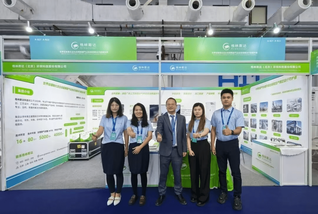 聚势芯突破 · 智领新纪元 | 格林斯达科技出席2025 IC WORLD大会