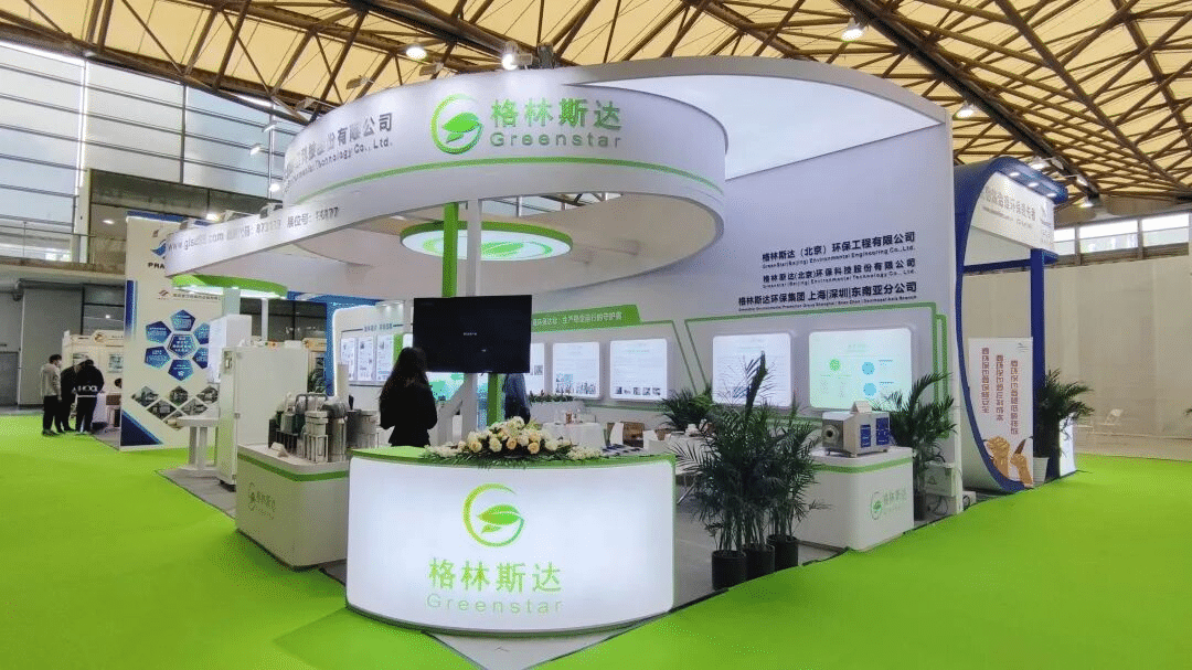精彩抢先 | 格林斯达带您直击第二十二届中国环博会现场