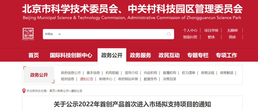 格林斯达＂半导体行业酸碱废气高效智能处理系统＂喜获2022年首创产品首次进入市场项目支持