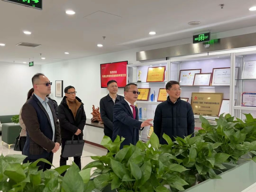 政企同心谋发展！马鞍山市领导莅临格林斯达科技集团总部考察交流