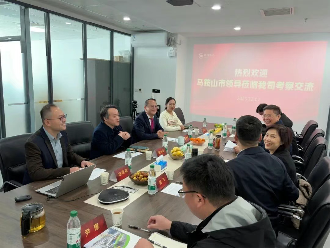 政企同心谋发展！马鞍山市领导莅临格林斯达科技集团总部考察交流