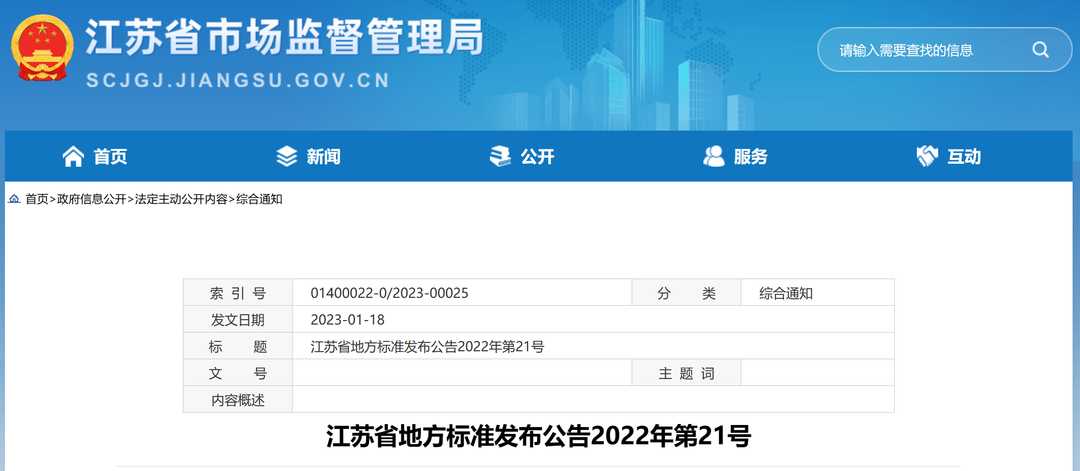 工业涂装印刷木材加工等行业VOCs废气治理地方排放标准3月底实施