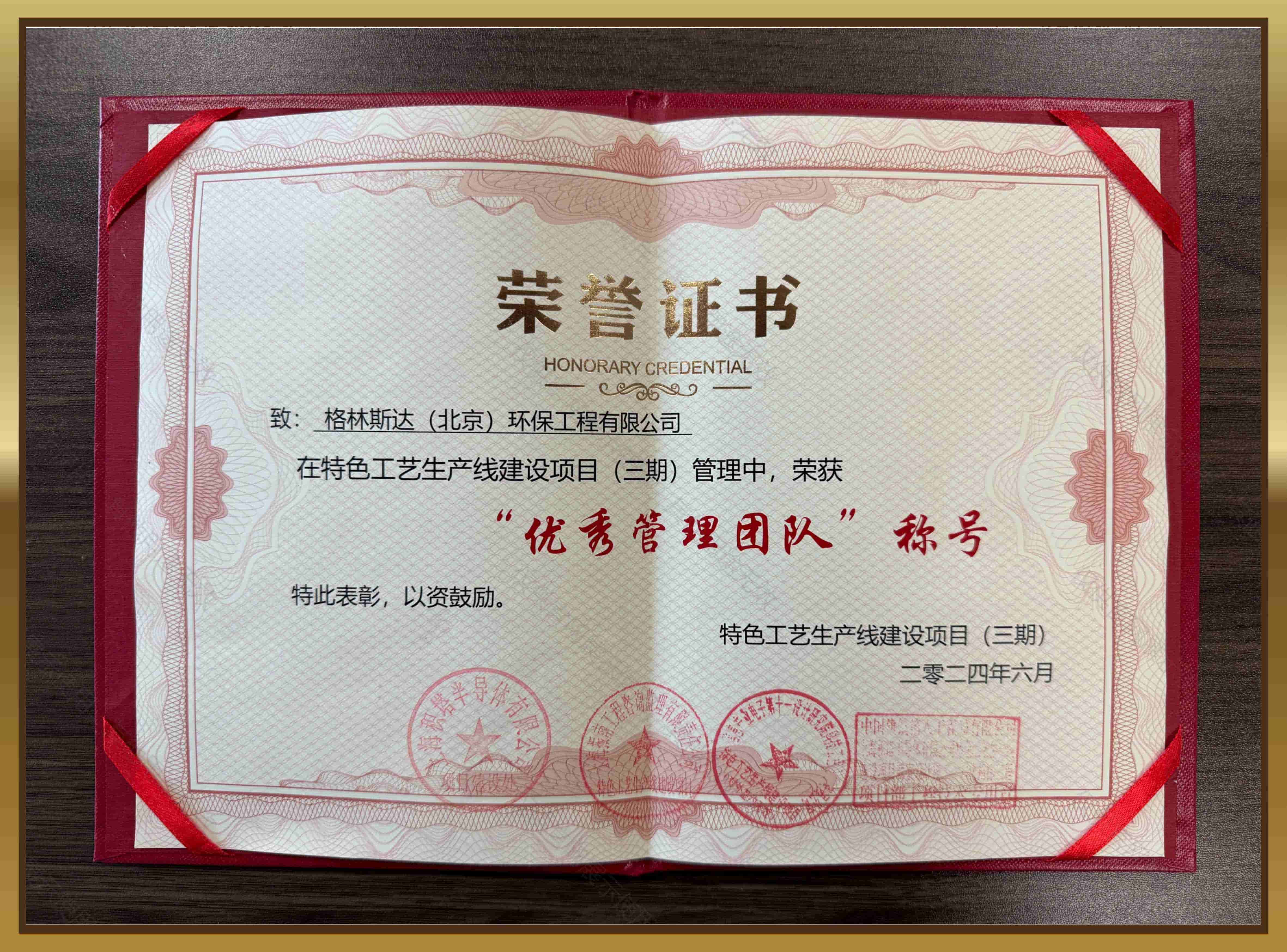 积塔优秀管理团队