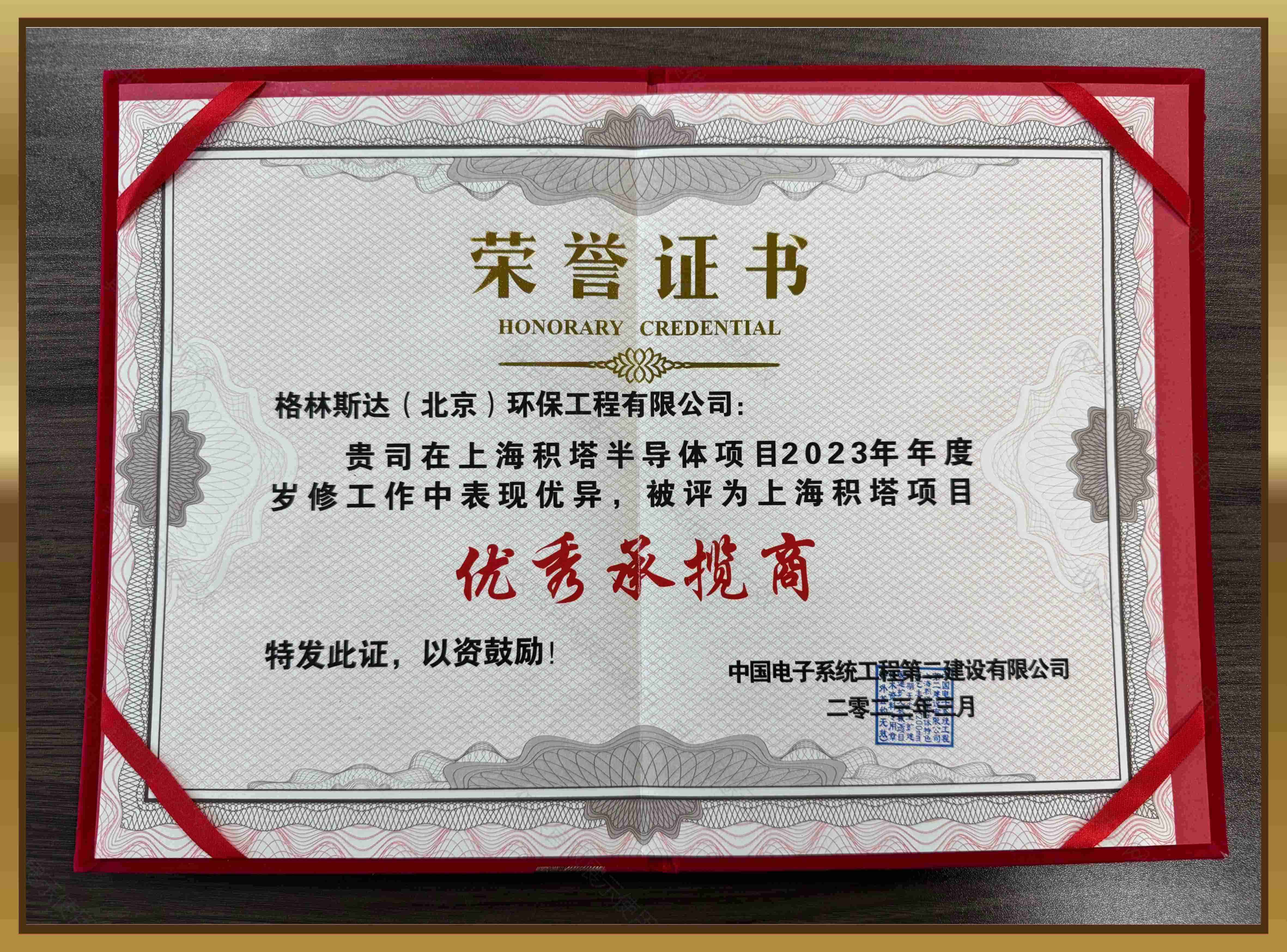 积塔优秀承揽商