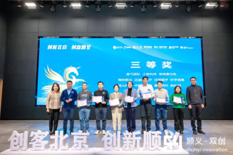 格林斯达自研材料荣获“创客北京2023”创新创业大赛企业组三等奖