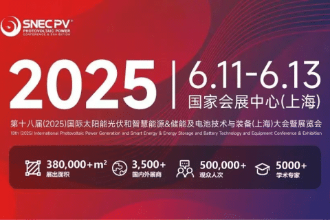 格林斯达诚邀您参加SNEC 2025国际太阳能光伏博览会