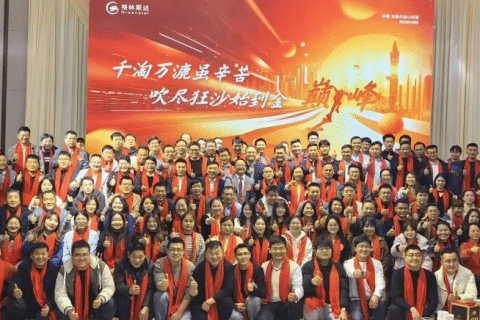 千淘万漉虽辛苦 · 吹尽狂沙始到金 | 格林斯达集团2024年终盛典圆满举办！
