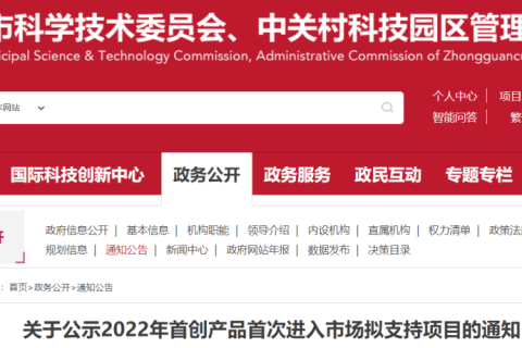 格林斯达＂半导体行业酸碱废气高效智能处理系统＂喜获2022年首创产品首次进入市场项目支持