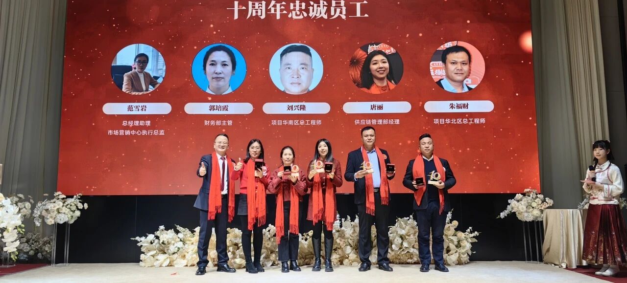 跃马千山 · 星河共往 | 格林斯达科技集团二零二五年度工作总结暨表彰大会圆满举办