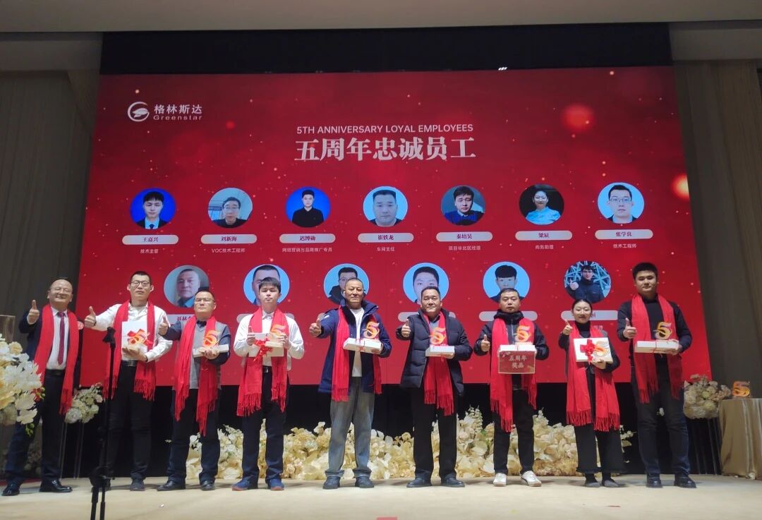 跃马千山 · 星河共往 | 格林斯达科技集团二零二五年度工作总结暨表彰大会圆满举办