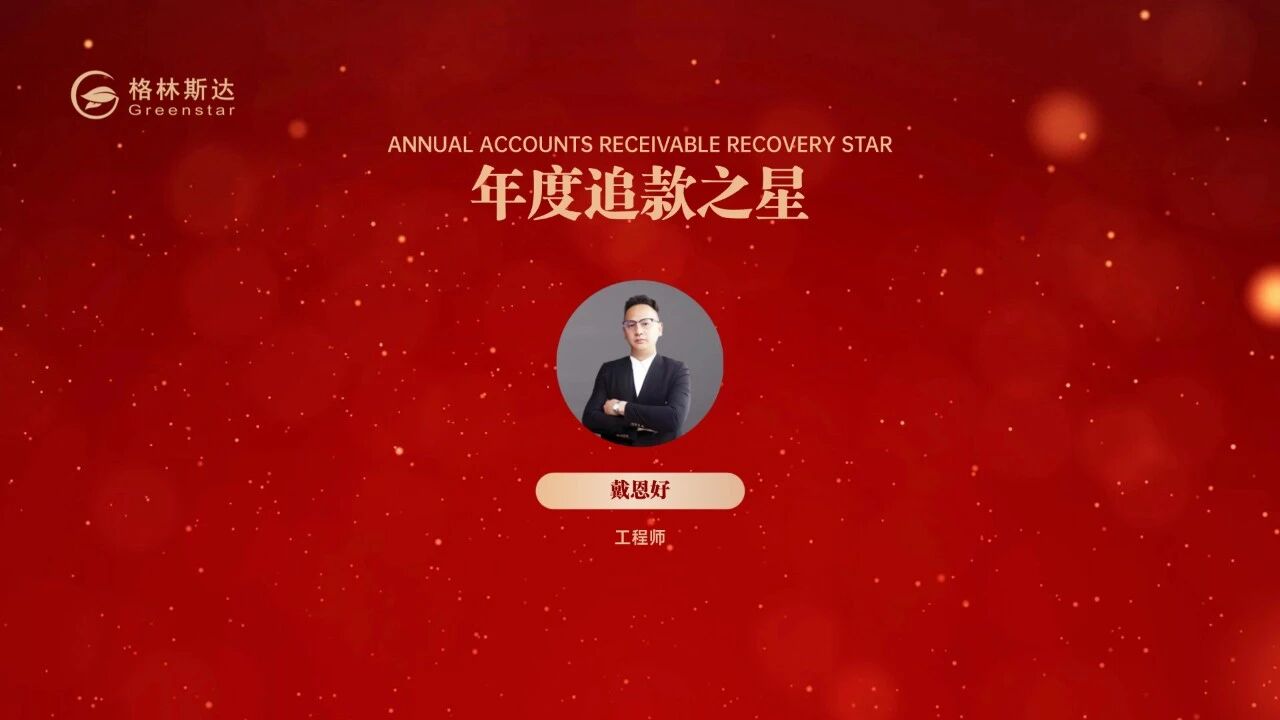 跃马千山 · 星河共往 | 格林斯达科技集团二零二五年度工作总结暨表彰大会圆满举办