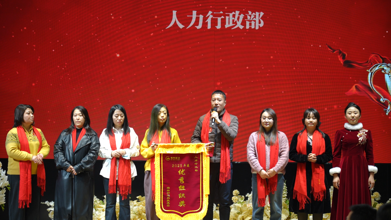 跃马千山 · 星河共往 | 格林斯达科技集团二零二五年度工作总结暨表彰大会圆满举办