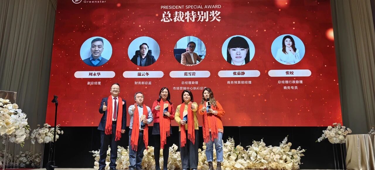 跃马千山 · 星河共往 | 格林斯达科技集团二零二五年度工作总结暨表彰大会圆满举办