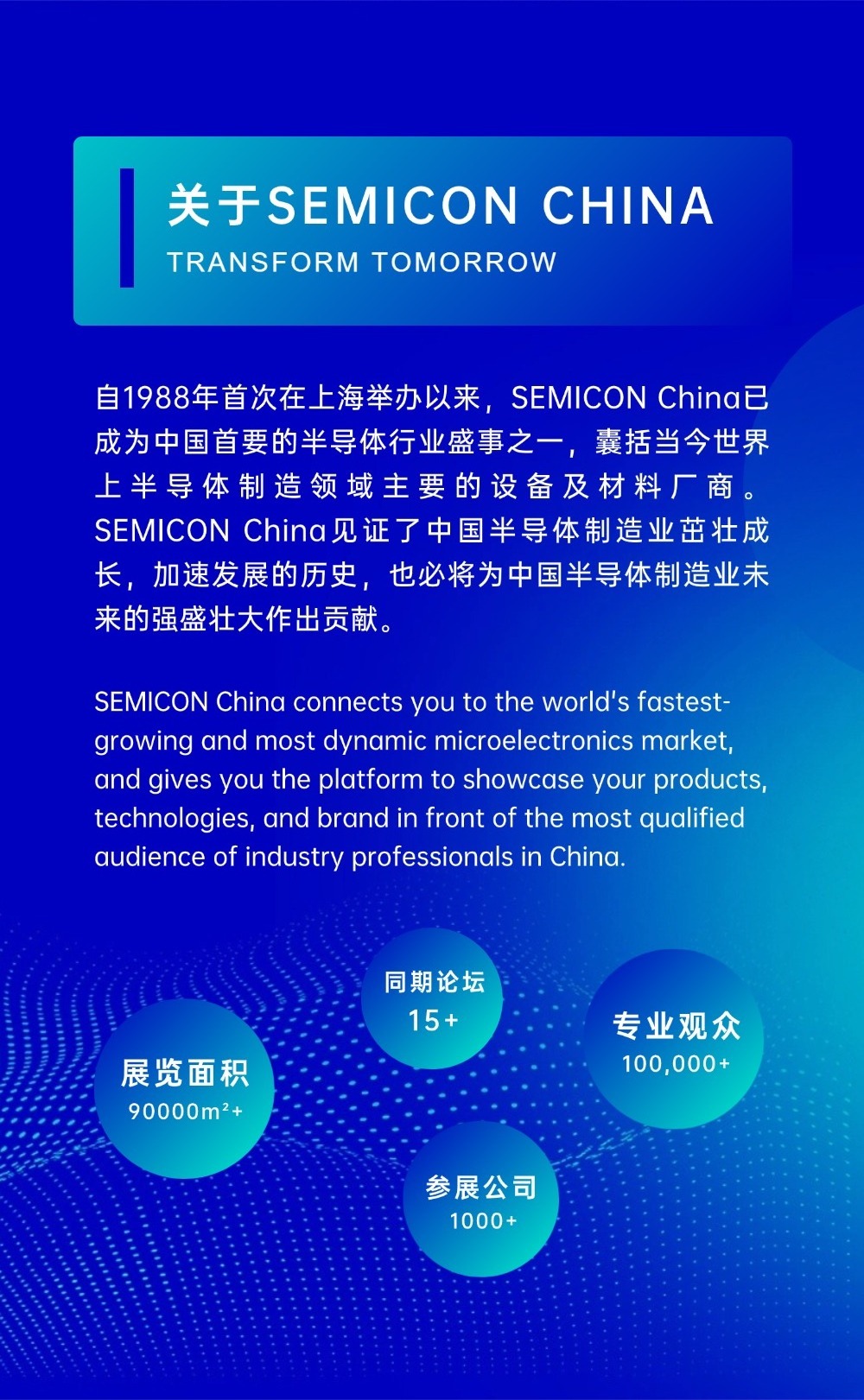 格林斯达科技诚邀您出席SEMICON CHINA 2026