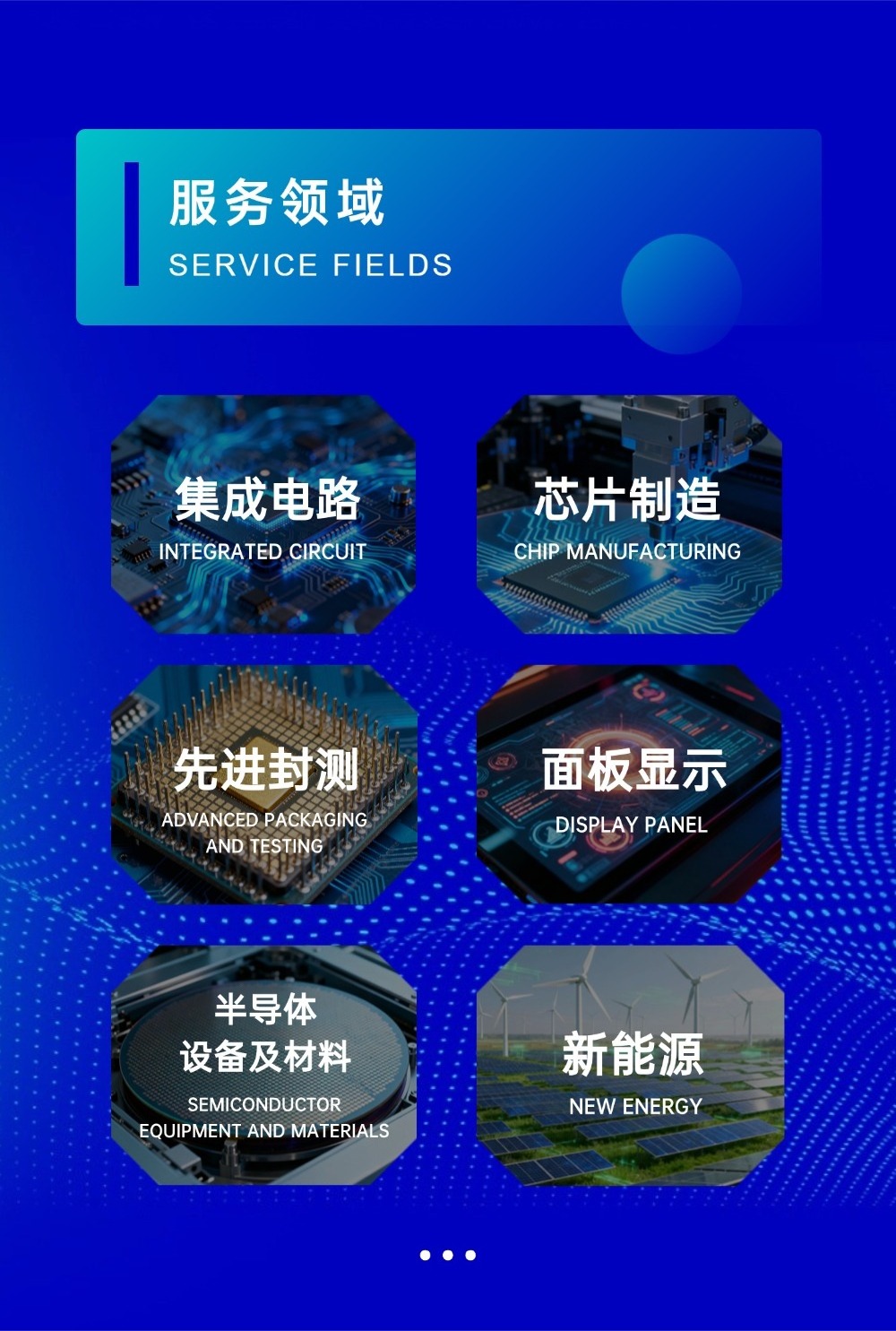 格林斯达科技诚邀您出席SEMICON CHINA 2026