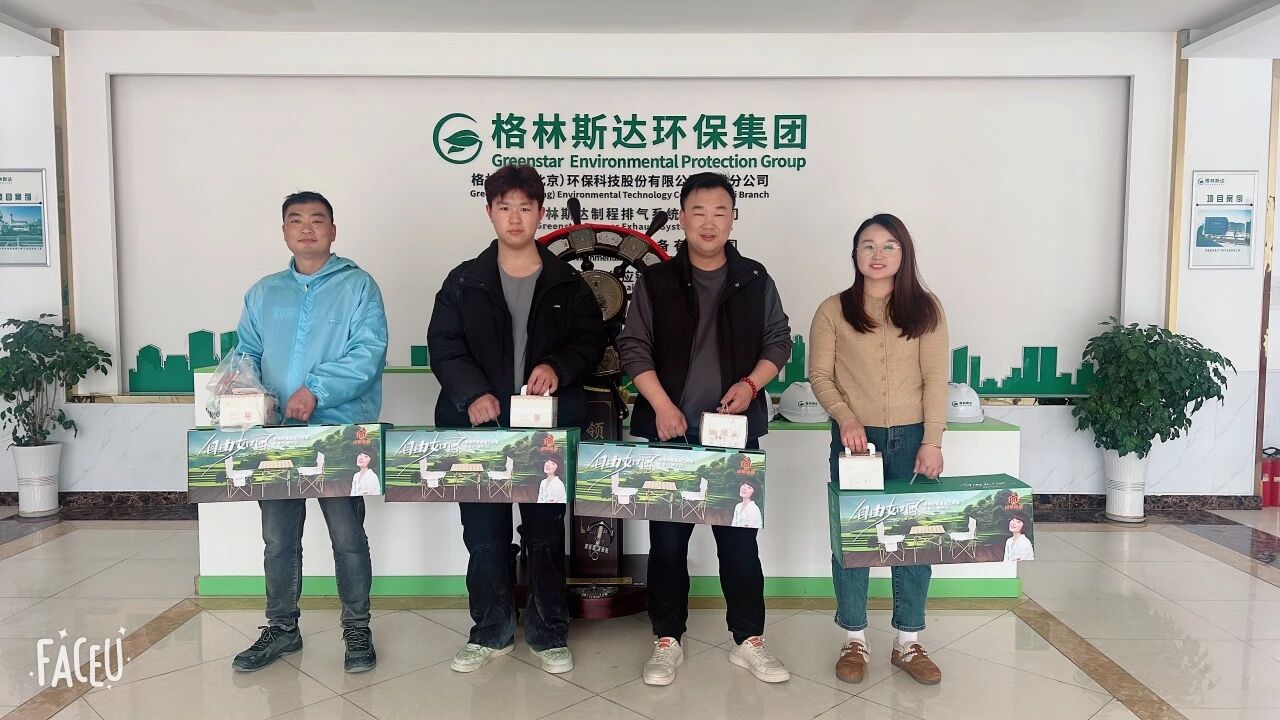 匠心同行 · 温暖相伴 | 格林斯达科技2026年第一季度员工集体生日会温情落幕