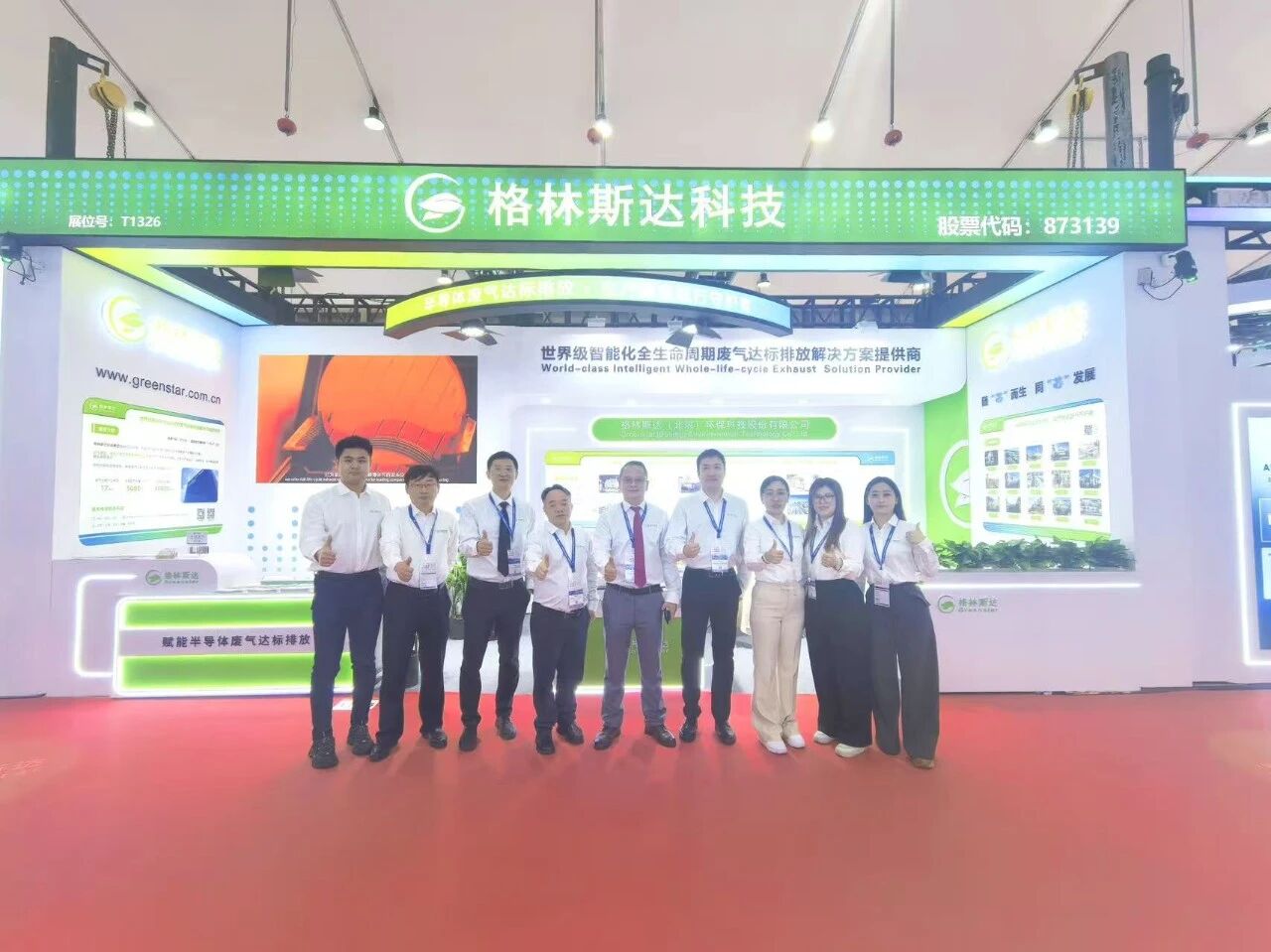 格林斯达科技亮相SEMICON China 2026，硬核赋能半导体产业绿色发展