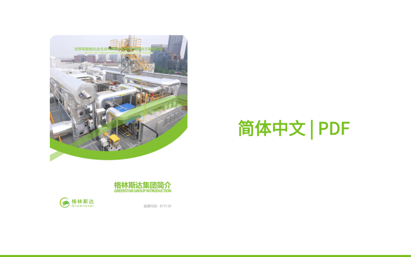 宣传三折页 - 简体中文