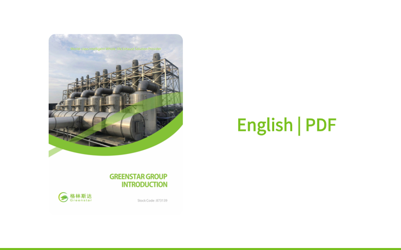 宣传三折页 - English