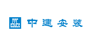 中建安装