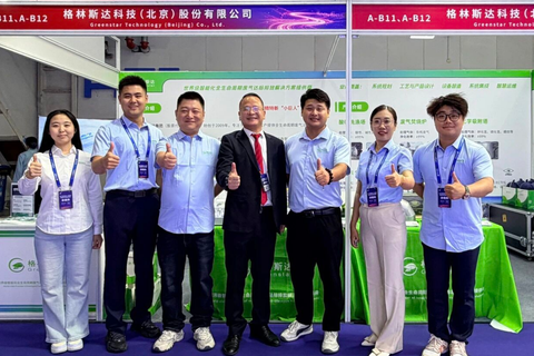 驭智拓芯途 · 强芯铸新篇 | 格林斯达科技亮相2026 IC WORLD大会
