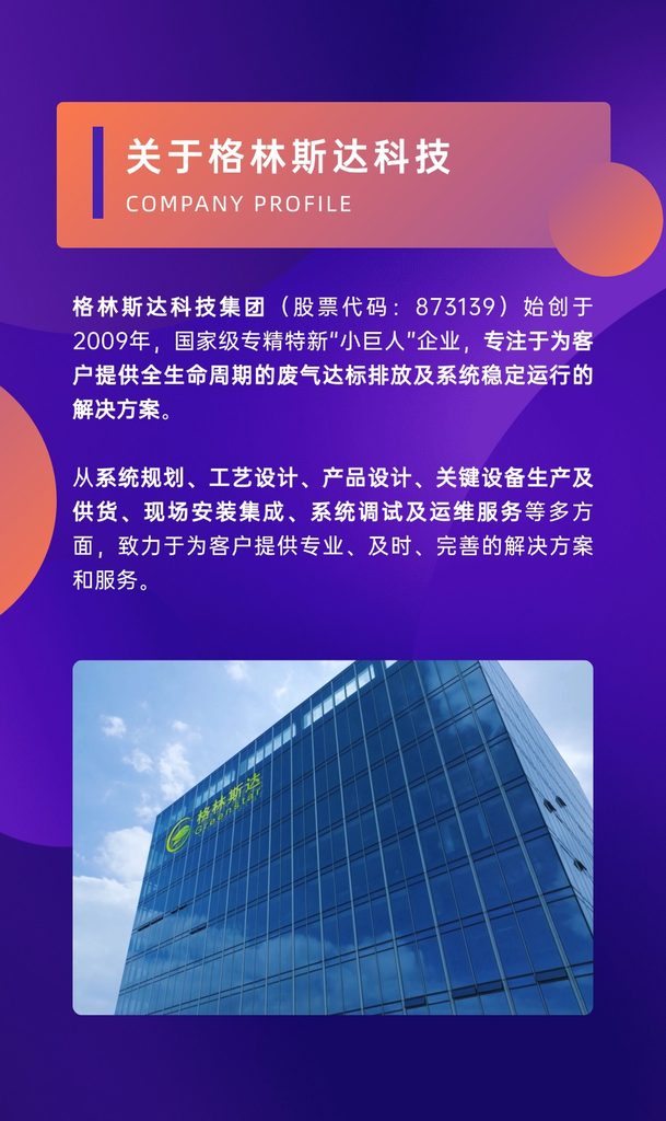 展会邀请函｜10.14-16日，格林斯达科技与您相约深圳湾芯展