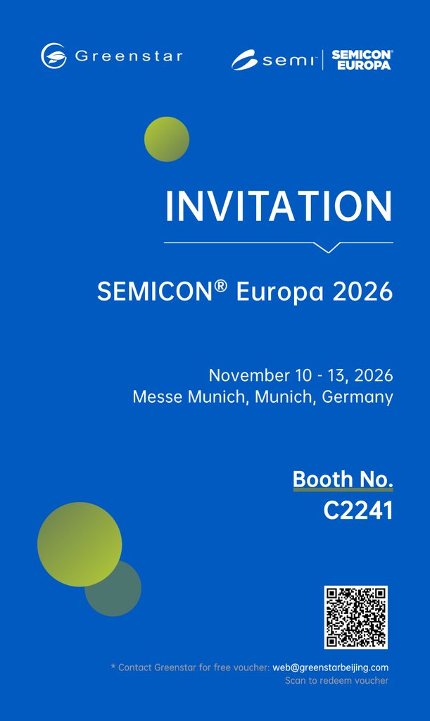 邀请函|格林斯达科技与您相约SEMICON Europa 2026