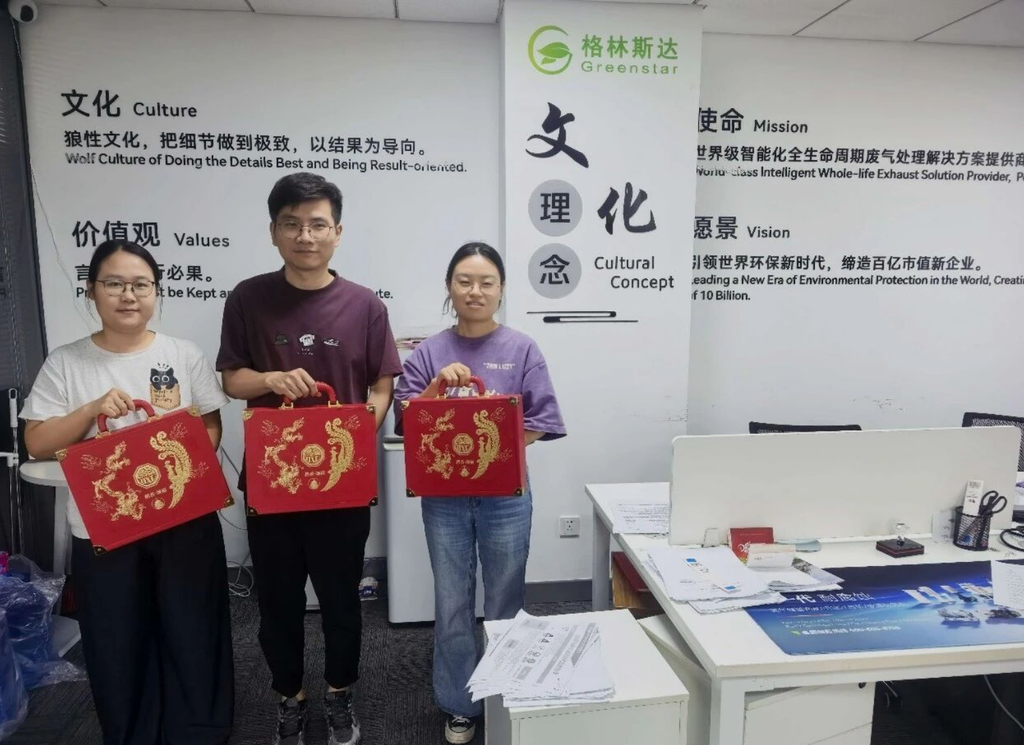 月满中秋 · 情暖相伴｜格林斯达科技2026中秋福利暖心派送