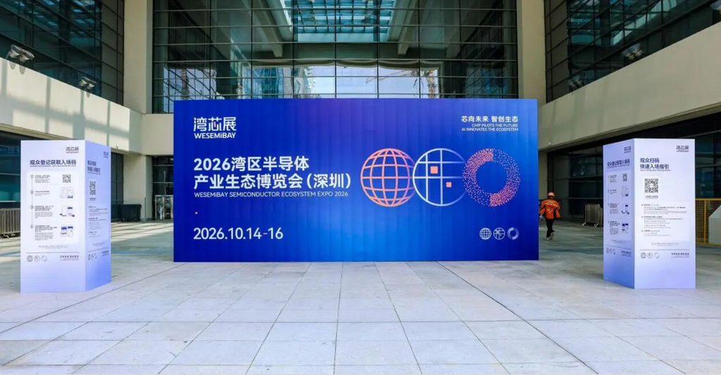 芯向未来 · 湾区聚力 | 格林斯达科技亮相2026深圳湾芯展